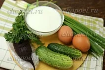 цвекло студено