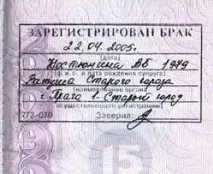 стотинка хубава