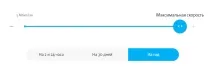 Тарифи Yota у місті Санкт-Петербург - Yota послуги, тарифи, інтернет підтримка Yota послуги