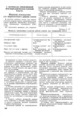 велика транспорт