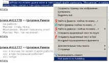 Tumblr як спосіб ділитися спосіб