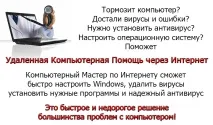 ремонт онлайн