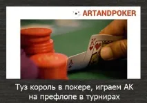 покера играйте