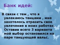 Творчий проект з технології «Фенечка-це стильно» - технологія (дівчатка), презентації проект