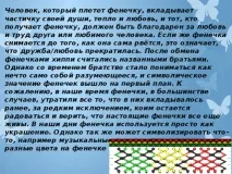 Творчий проект з технології «Фенечка-це стильно» - технологія (дівчатка), презентації творчий