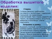Творчий проект з технології «Фенечка-це стильно» - технологія (дівчатка), презентації творчий