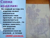 Творчий проект з технології «Фенечка-це стильно» - технологія (дівчатка), презентації фенечка-це