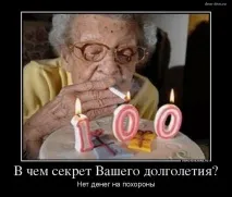 роки