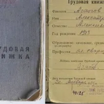 Трудовий стаж та його види як визначаються і для чого потрібні його