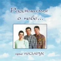 його