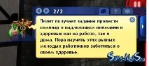 The Sims 3 Кар’єра - Лікар, Sims 3 Кар’єра проходження кар’єри лікаря - Детальний огляд лікаря