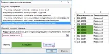 Умовне форматування щодо тексту в комірці Excel комірці