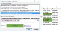 Умовне форматування щодо тексту в комірці Excel тексту