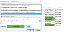 Умовне форматування щодо тексту в комірці Excel форматування