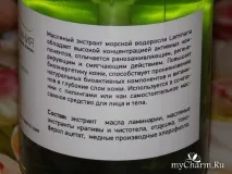 Догляд за тілом – важлива регулярність! Олія ламінарії від «Велінії» Група Догляд за шкірою тілом