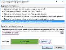 Умовне форматування щодо тексту в комірці Excel умовне