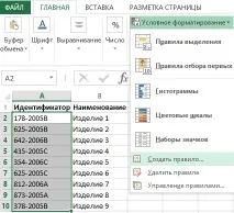Умовне форматування щодо тексту в комірці Excel форматування