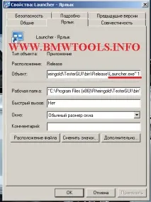 Встановлення BMW ISTA ista