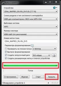 флешку