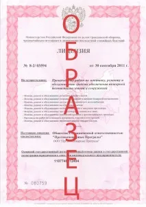 противопожарни врати