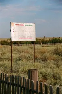 Урочище Кордон - Рибальська база на Волзі волзі