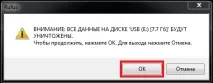 установка