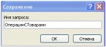 Умови відбору записів умови