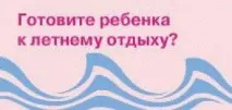 стая стая