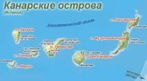 руснаци канарските