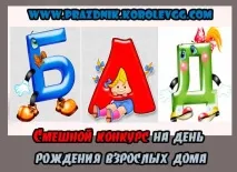 букви двете рожден