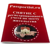 извличане отписване