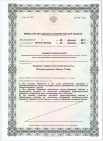 стая ваксинация
