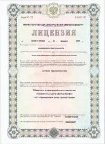 стая ваксинация