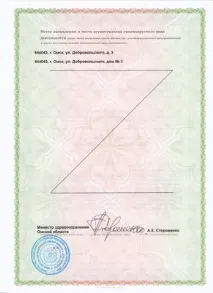 стая ваксинация