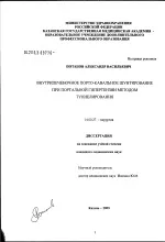 шунтиране портална
