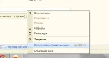 прозореца възстановяване