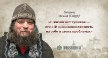 У житті немає глухих кутів! » кутів