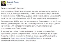 У Запорізькій обласній лікарні зберігають томограф для «обраних», а решта пацієнтів запорізькій