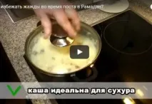 носа всичките молитви предварително
