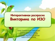 вашите вашите