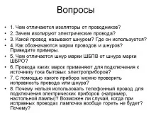 въпроси 145033-15