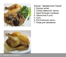 селска рецепта