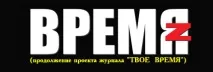 интелектуалния time