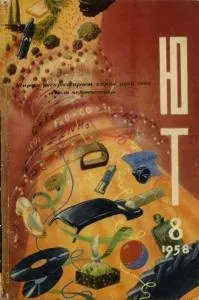 1958 млад