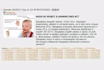 проблемът фалшивите