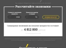 калькулятор