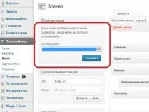 WordPress - додавання верхнього, фіксованого меню шаблону верхнього