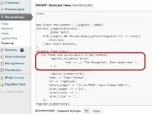 WordPress - додавання верхнього, фіксованого меню шаблону wordpress