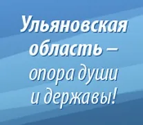 Заповідна природа Ульянівської області заповідна