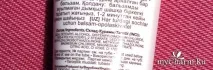 Жовтяний бальзам для волосся – цитрусова свіжість, що не розгладжує волосся. розгладжує